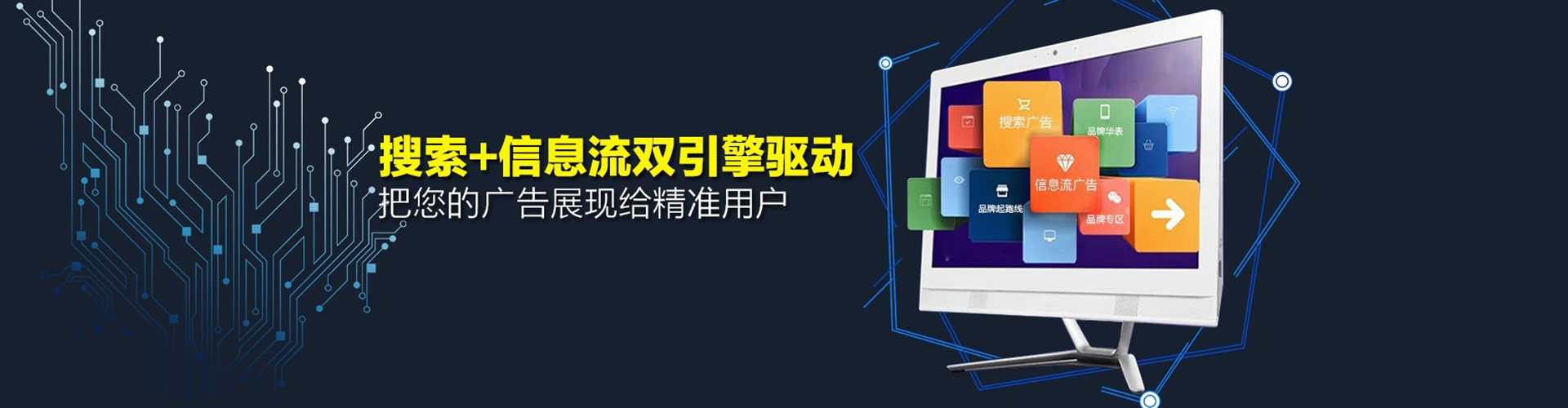 固镇信息流推广